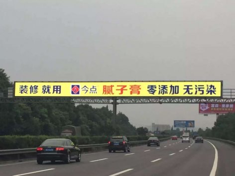 大型LED高速路广告如期推出