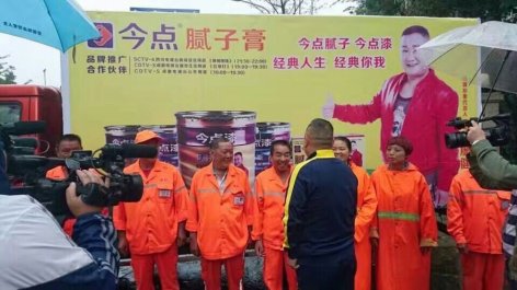 关注环卫工人，巴蜀笑星 廖健中秋送温暖
